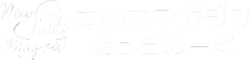 さいきまぐ・ねっと